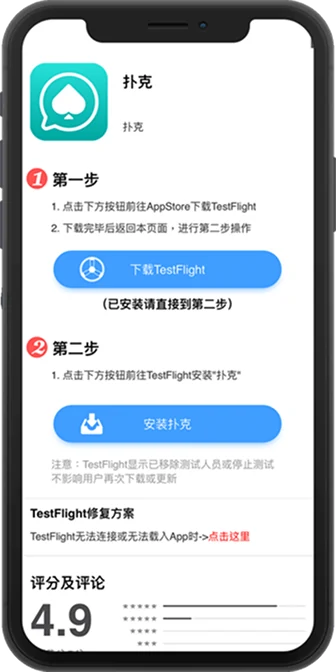 WePoker 官方下载入口界面示意